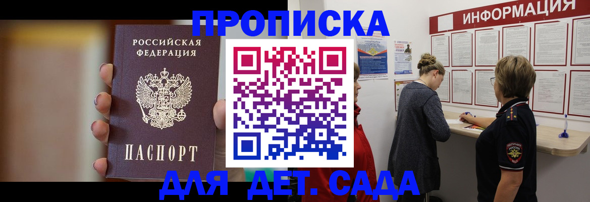 найти адрес прописки в Воскресенске