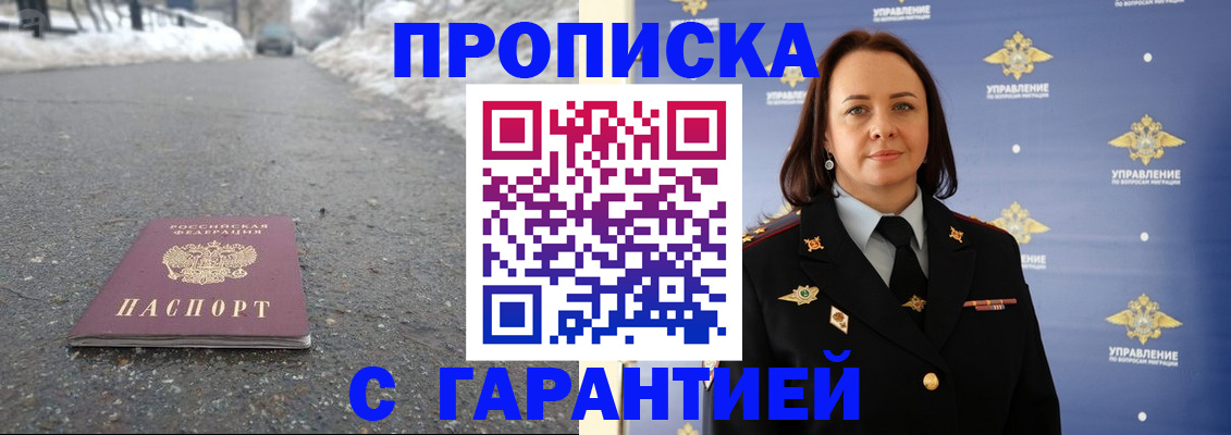 миграционный учет в Воскресенске