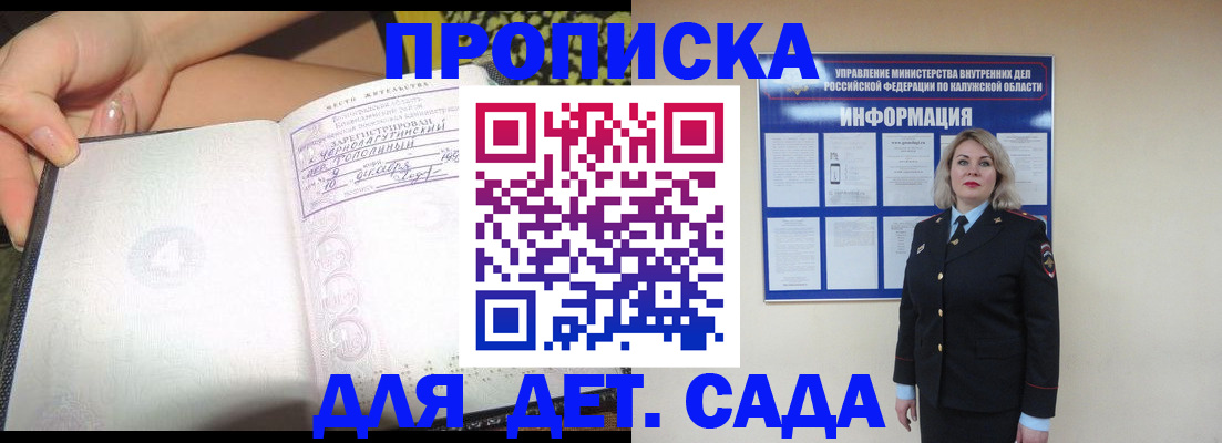 прописка регистрация в Воскресенске