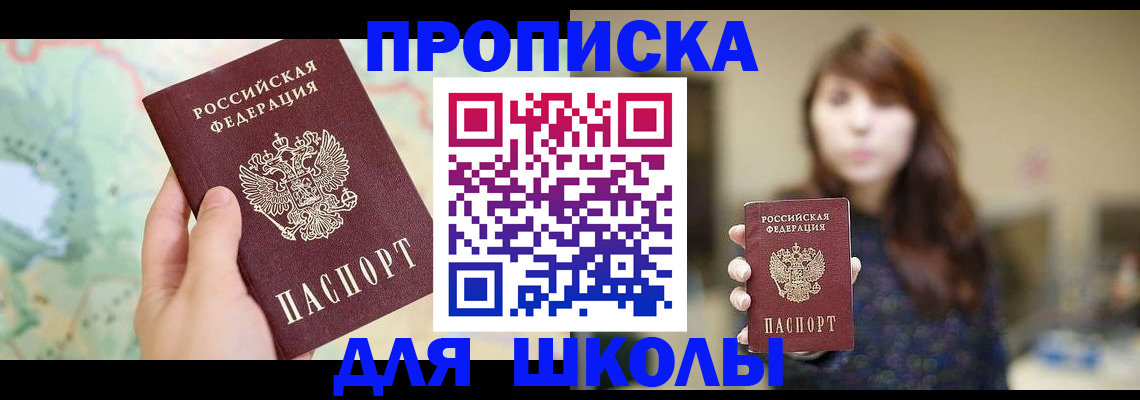 временная регистрация в Воскресенске