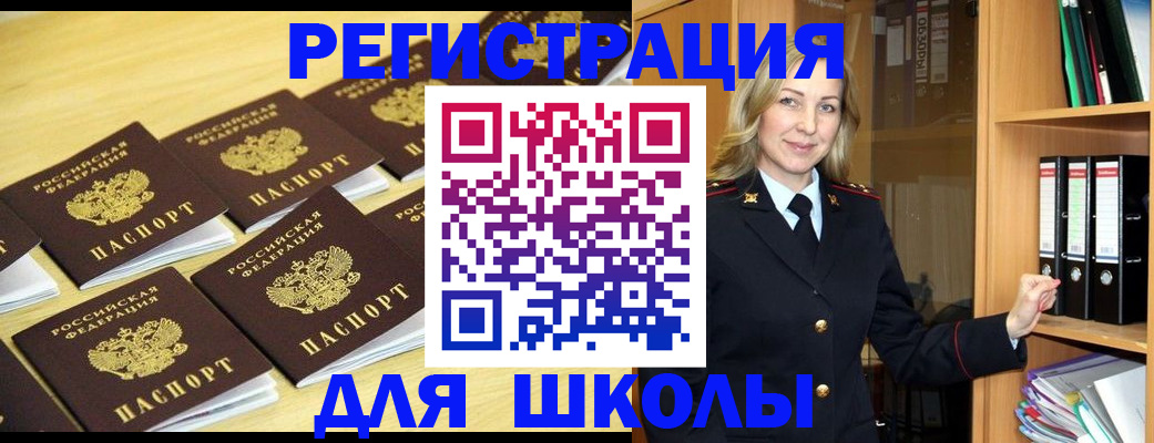 временная регистрация купить в Воскресенске